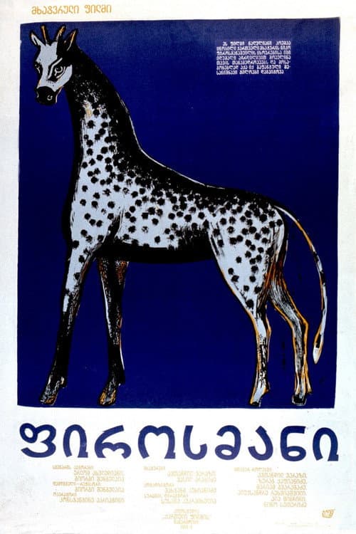 Pirosmani (1969) poster
