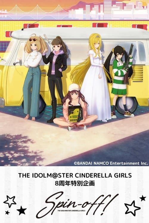 THE IDOLM@STER CINDERELLA GIRLS 8周年特别企画 Spin-off! (2019) poster