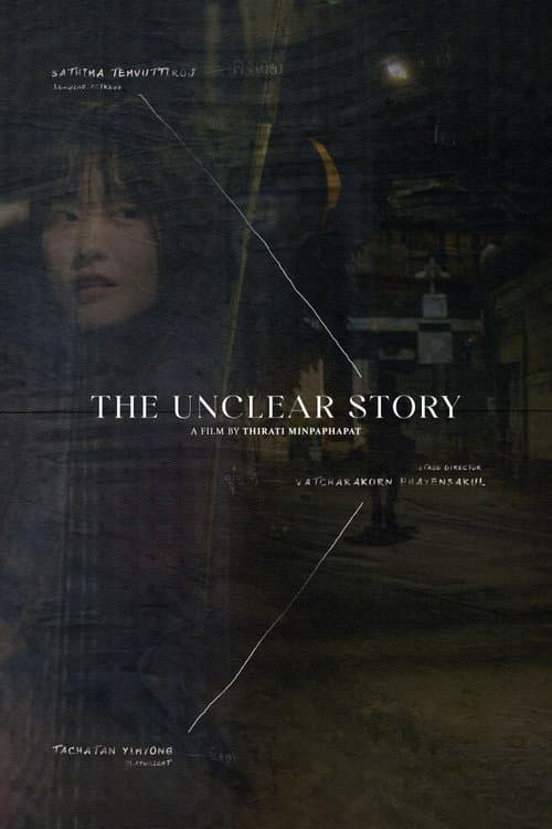 The Unclear Story (2024) poster