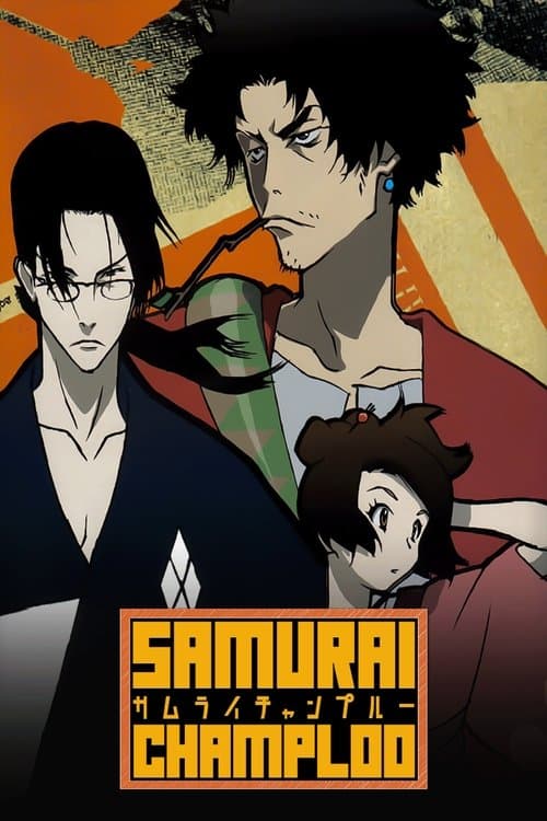 サムライチャンプルー (2004) poster