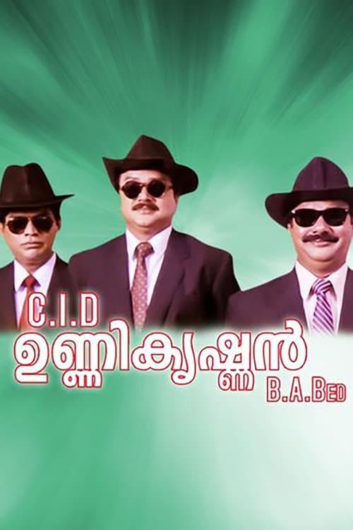 C.I.D. ഉണ്ണികൃഷ്ണന് B.A., B.Ed (1994) poster