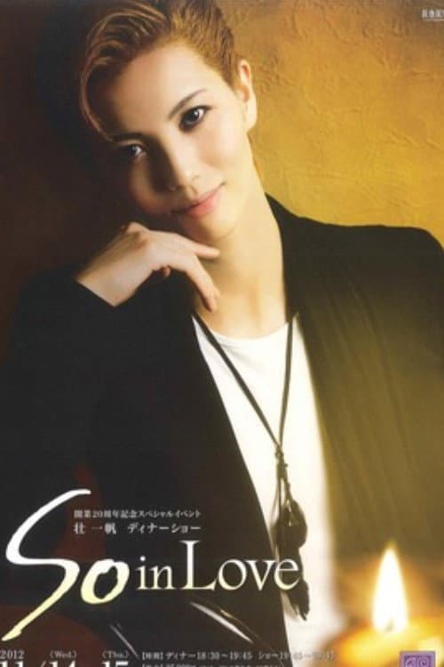 壮一帆ディナーショー「So in Love」 (2012) poster