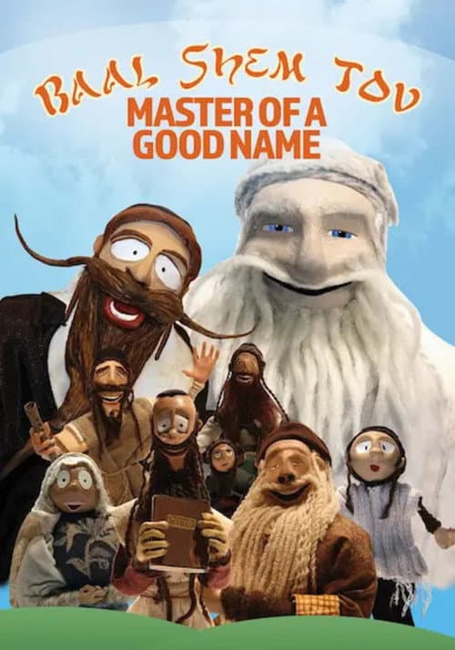 Baal Shem Tov: Master of a Good Name (2014) poster