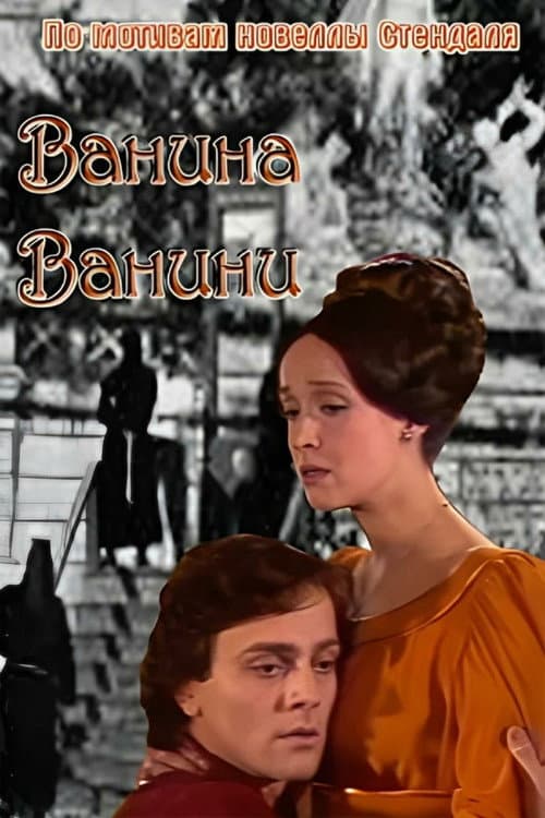 Ванина Ванини (1983) poster