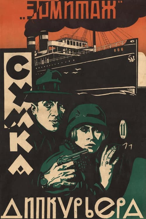 Сумка дипкур'єра (1927) poster