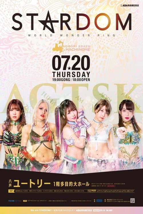 STARDOM AOMORI 2DAYS in HACHINOHE (2023) poster