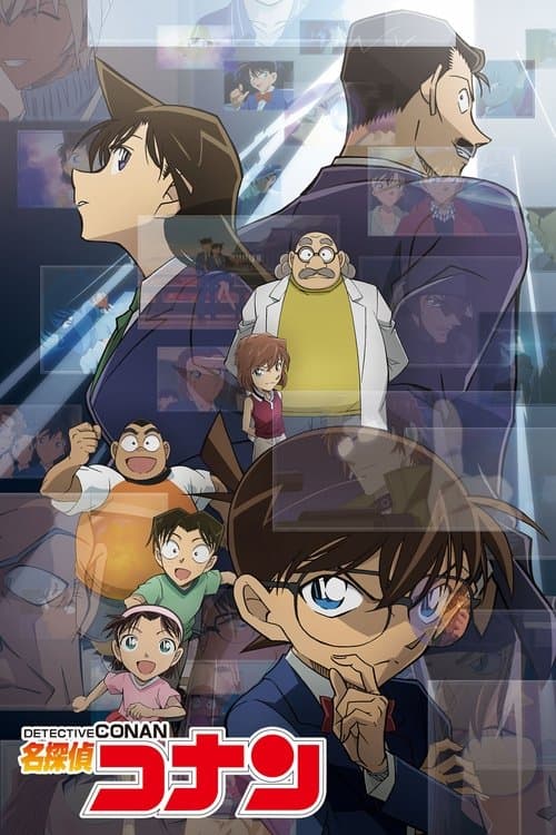 名探偵コナン (1996) poster