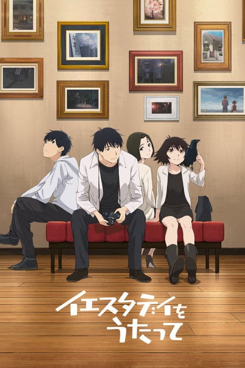 イエスタデイをうたって (2020) poster