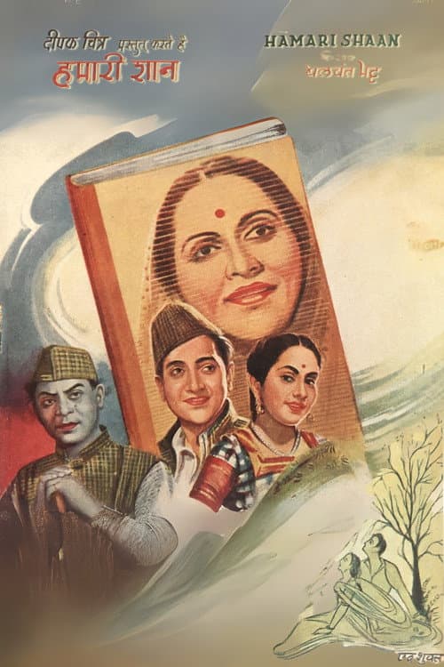 Hamari Shaan (1951) poster