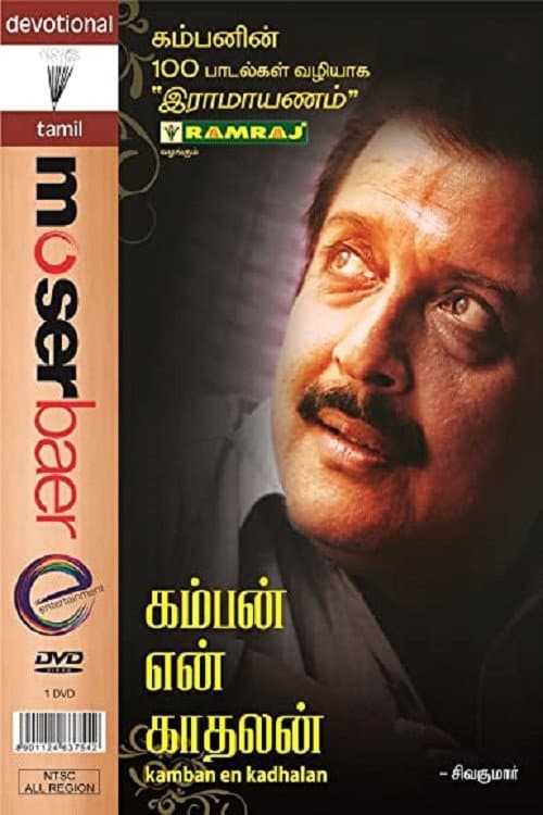 Kamban En Kadhalan (2009) poster