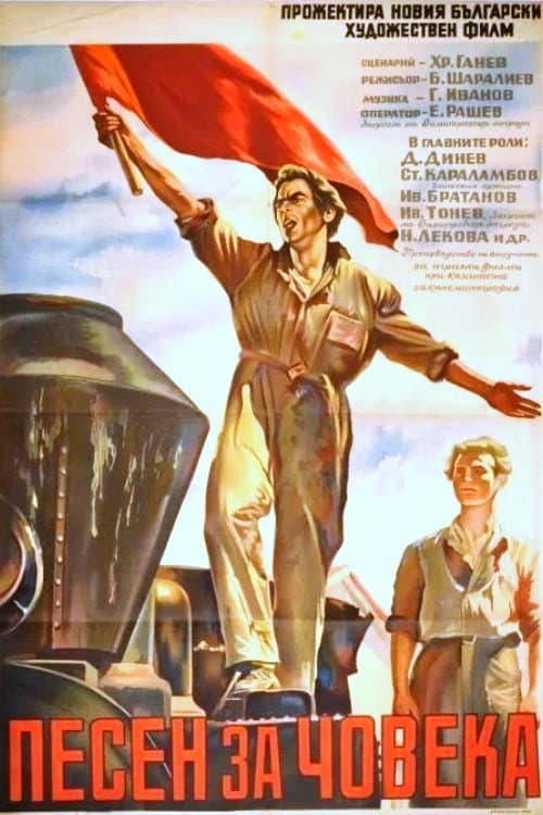 Песен за човека (1954) poster