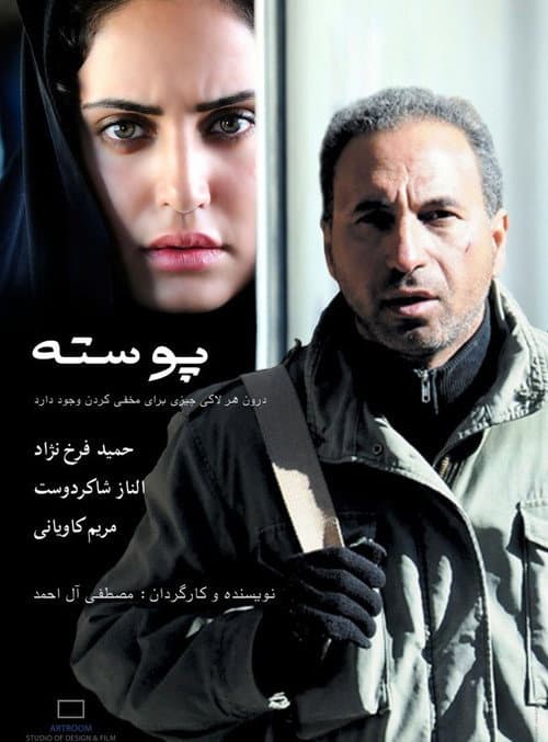 Poosteh (2009) poster