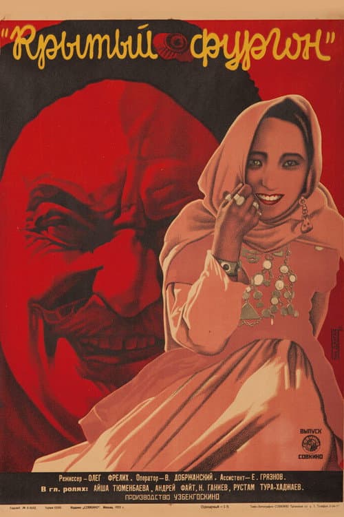 Крытый фургон (1928) poster