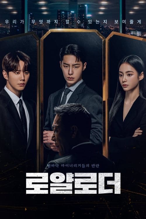The Impossible Heir (2024) poster