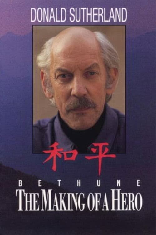 Bethune: The Making of a Hero (1993) poster