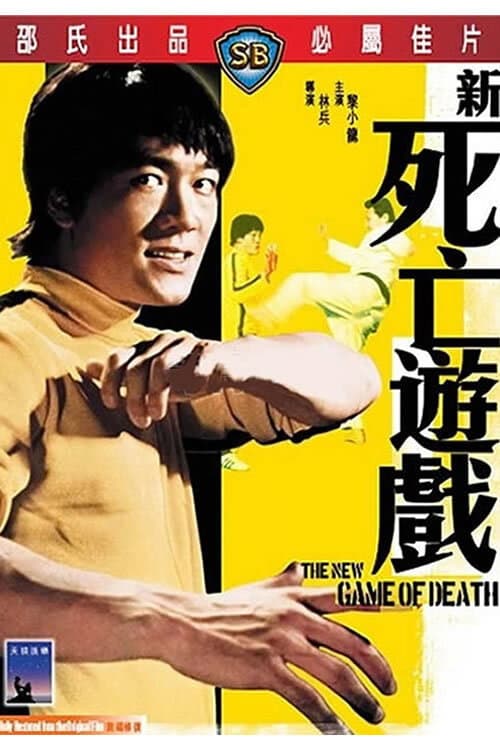 Goodbye Bruce Lee (1975) poster