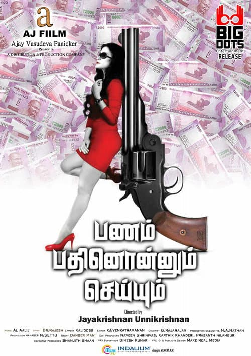 Pannam Pathinonnum Seyum (2017) poster
