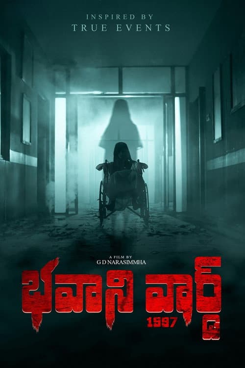 Bhavani Ward 1997 (2025) poster