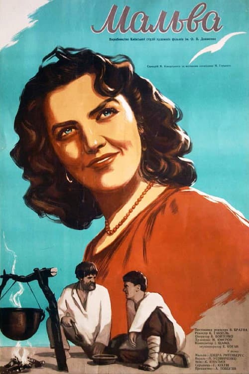 Мальва (1956) poster