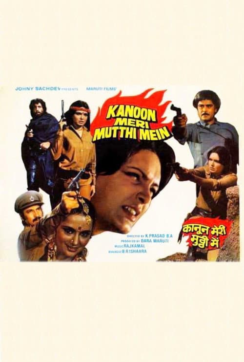 Kanoon Meri Mutthi Mein (1984) poster