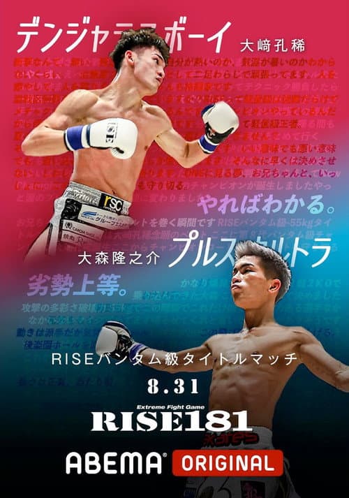 RISE 181 (2024) poster