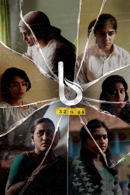 ബി 32 മുതൽ 44 വരെ (2023) poster