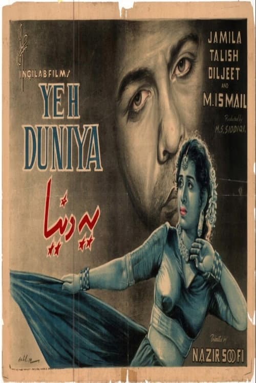 Yeh Duniya (1960) poster