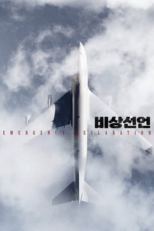 Emergency Declaration (2022) poster