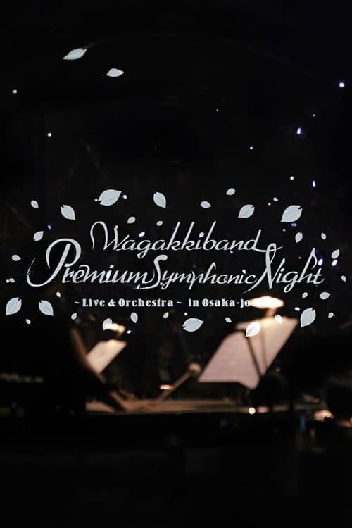 Wagakki Band: Premium Symphonic Night Vol.1 (Live & Orchestra in Osaka Castle Hall) (2018) poster