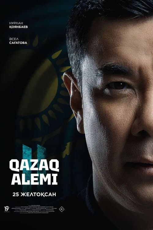 Қазақ әлемі 2 (2025) poster