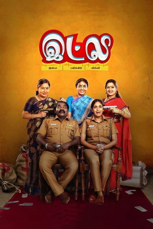 Inba Twinkle Lilly (2018) poster
