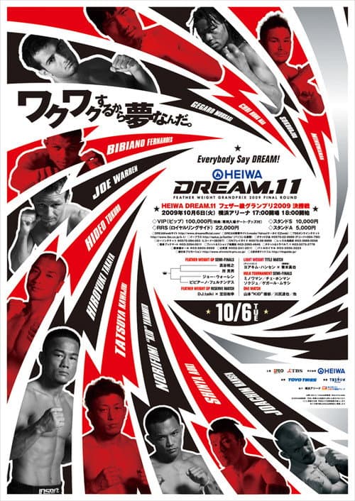 HEIWA DREAM.11 (2009) poster
