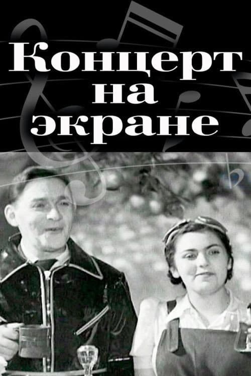 Концерт на экране (1940) poster