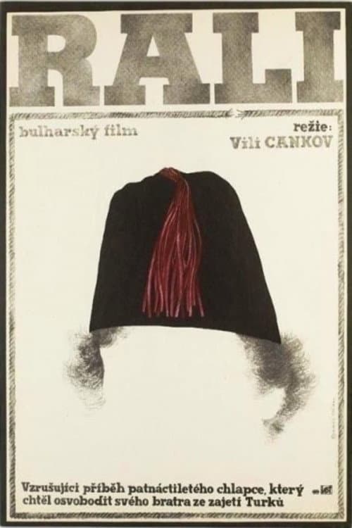 Рали (1978) poster