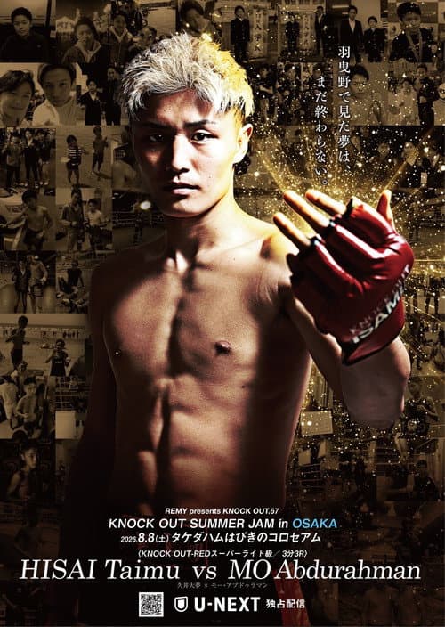 KNOCK OUT 67 SUMMER JAM in OSAKA (2026) poster