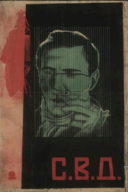 СВД - Союз великого дела (1927) poster