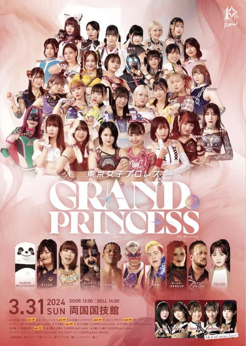 TJPW Grand Princess '24 (2024) poster