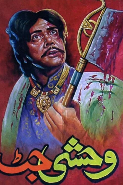 Wehshi Jatt (1975) poster