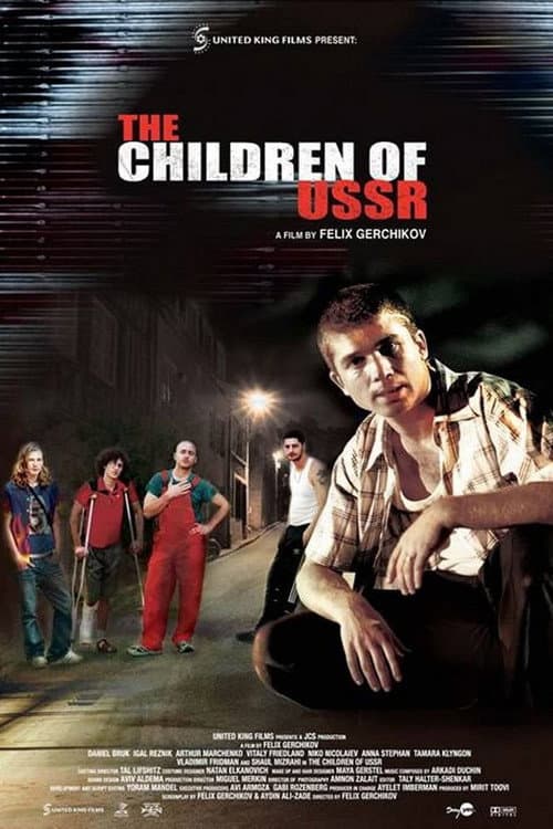 CCCP ילדי (2007) poster