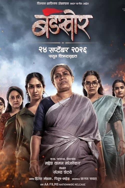 Bandkhor (2026) poster