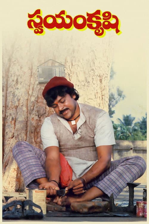 Swayamkrushi (1987) poster