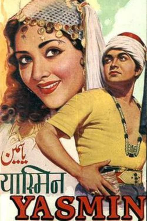 Yasmin (1955) poster