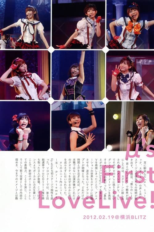 μ's 1st LoveLive! (2012) poster