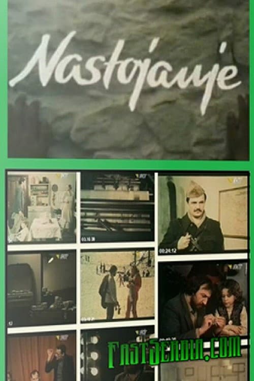 Nastojanje (1982) poster