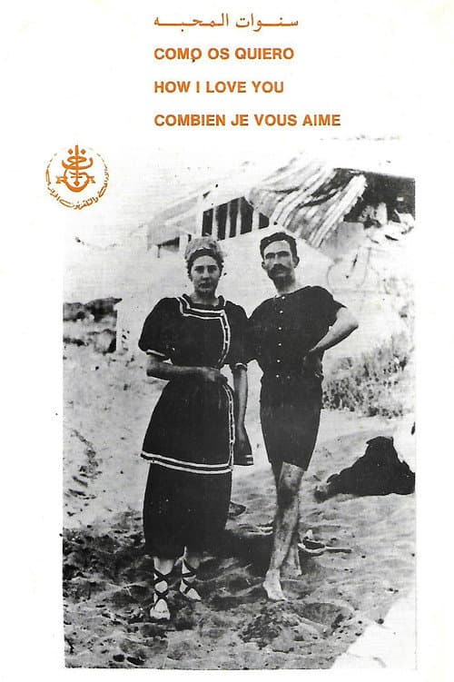 Combien Je Vous Aime (1985) poster