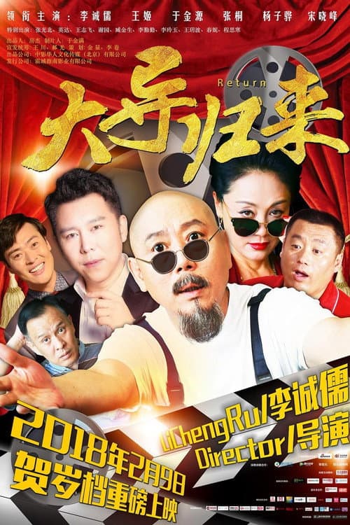 Master Returns (2018) poster