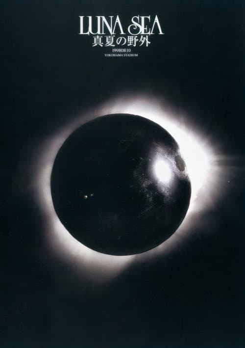 LUNA SEA: REVIVE 1998 真夏の野外 (2003) poster