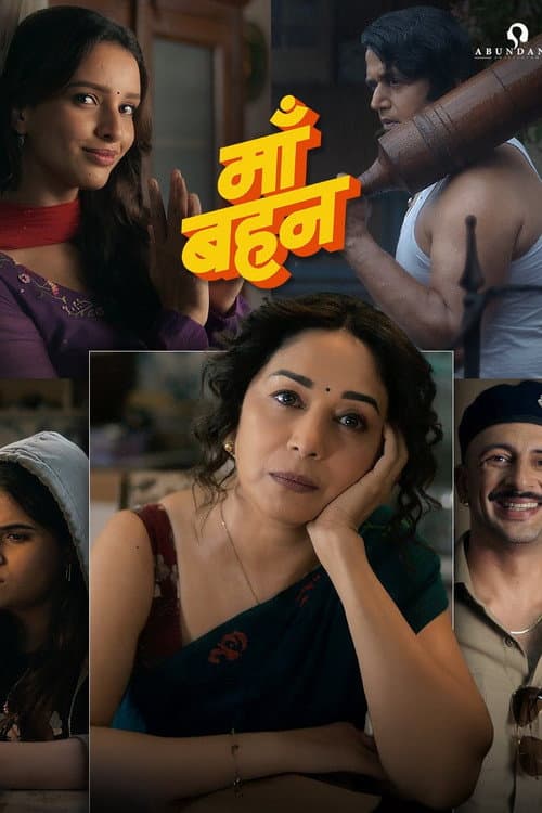 माँ बहन (2026) poster