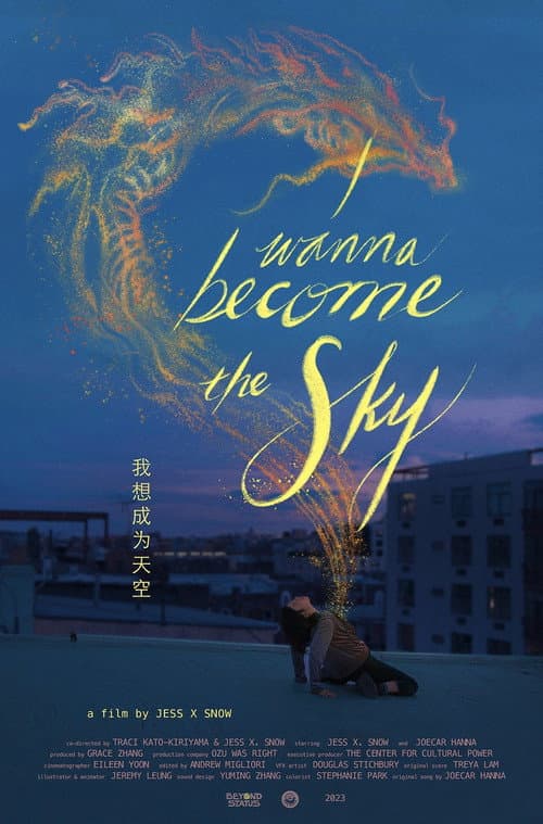 I Wanna Become the Sky (2023) poster