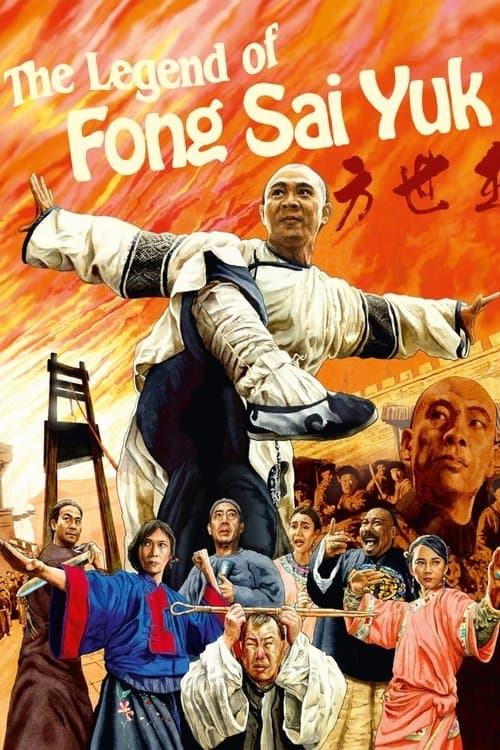 The Legend (1993) poster